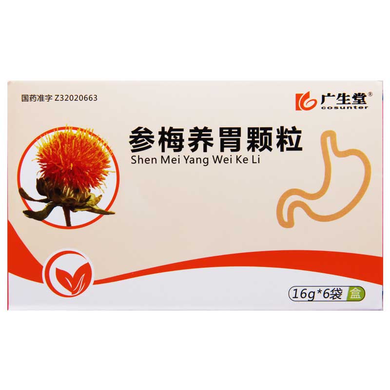 广生堂 参梅养胃颗粒 16g*6袋/盒高清大图