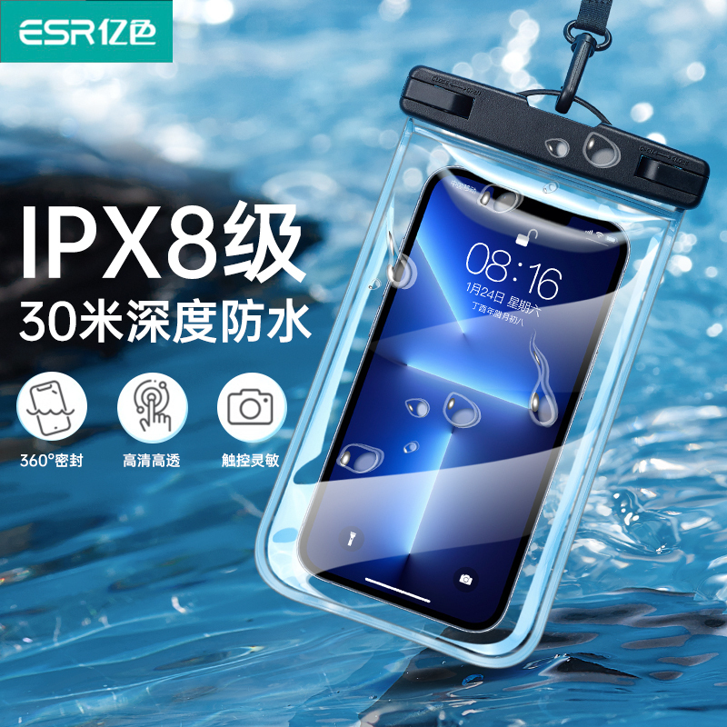 亿色(ESR) 乐 骑系列 手机防水袋 升级款 全透明