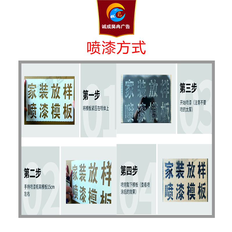 诚成昊冉广告 喷漆 1米X1米 (平方米)高清大图