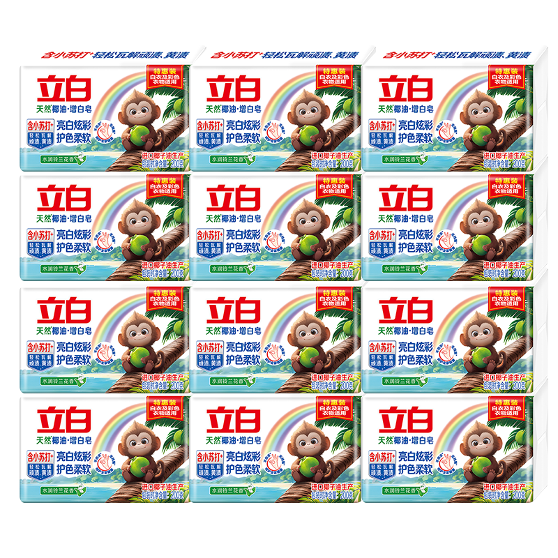 立白天然椰油小苏打增白皂 水润铃兰香 200g*12块 去黄去渍 护色柔软