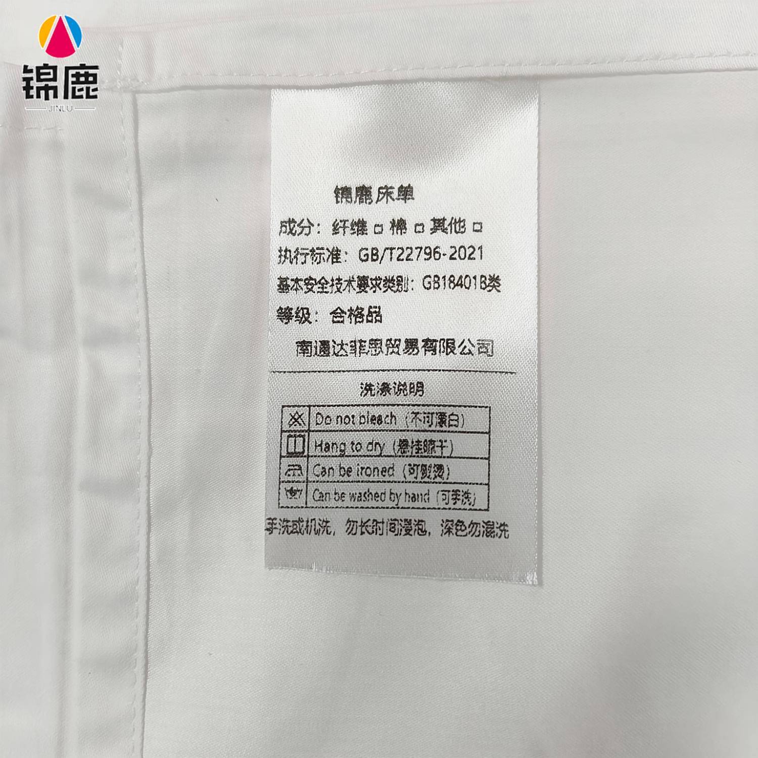 锦鹿 床单 240*280cm/条高清大图