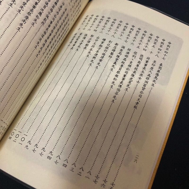 正版 命理新论实例 吴俊民高清大图