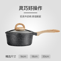 Jeetee吉特不粘少烟麦饭石奶锅不粘锅婴儿辅食锅煮粥泡面锅家用汤锅16cm电磁炉燃气灶通用MFNG002-16G硅胶盖