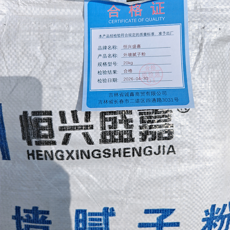 恒兴盛嘉 外墙腻子粉 20kg 袋高清大图