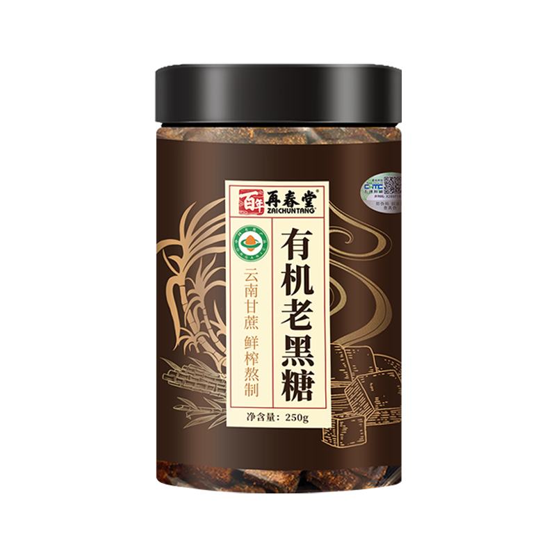 百年再春堂有机老红糖250g+有机老黑糖250g有机老红糖黑糖姜茶原味云南古法手工甘蔗熬制高清大图