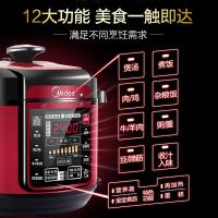 美的电压力锅家用智能电高压锅5L双胆电饭煲特价电高压锅3-4-6人精美外观设 耐用内胆多功能 电压力锅 大容量家用 高品