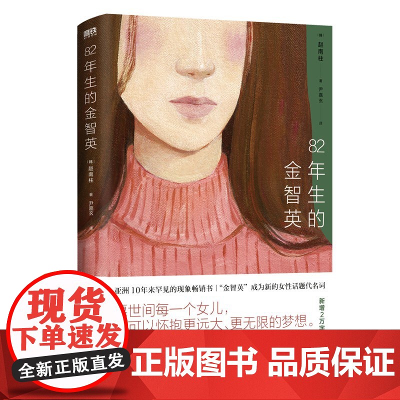 我破碎的真理子+82年生的金智英 平库和歌等 著 动漫高清大图