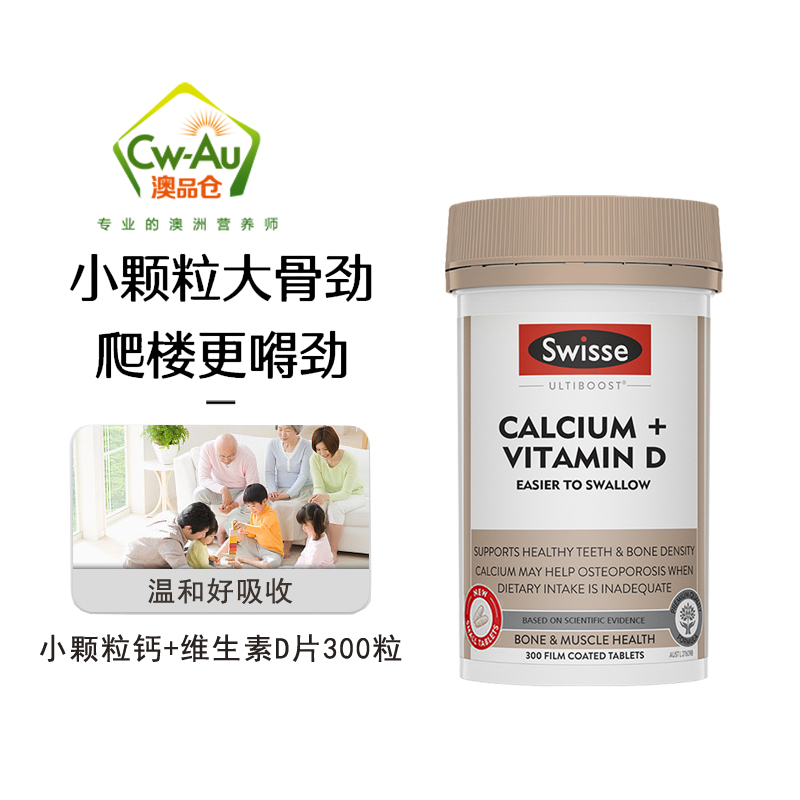 Swisse MINI 迷你钙片 维生素D VD 柠檬酸钙 片剂300粒 1瓶装 青少年孕妇中老年补钙矿物质 澳大利亚高清大图