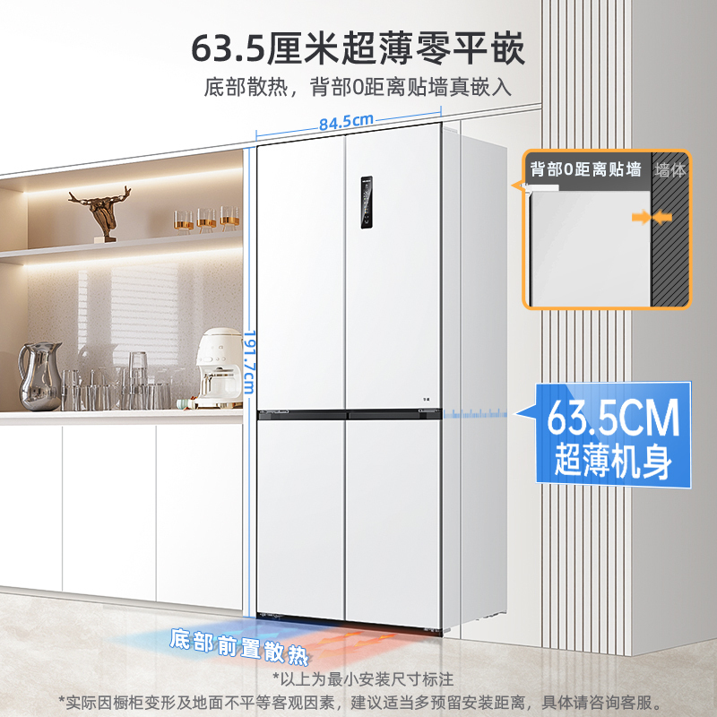 无忧嵌美菱510升双系统零嵌入十字对开门冰箱 63.5cm1级家用大容量四开门电冰箱消费补贴BCD-510WP9CZX白高清大图