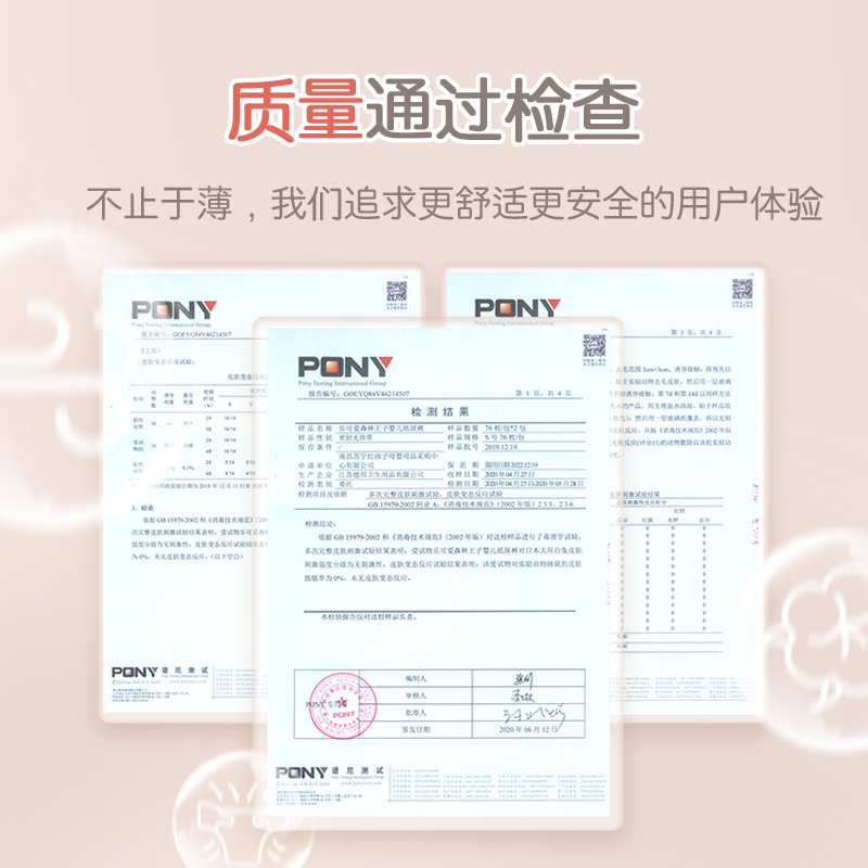 乐可爱森林王子婴儿纸尿裤L码54片*2包