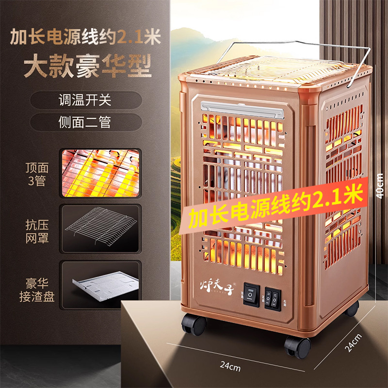 CCKO五面取暖器烤火炉家用烧烤型小太阳电热扇电暖气四面电烤炉 金色豪华款【大款顶3侧2管】烧烤型(加长电源线)