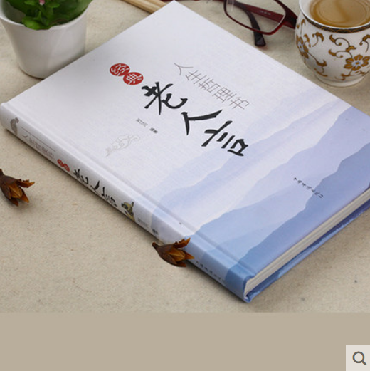 [正版]经典老人言书籍 人生哲理书为人处世智慧励志语录姥姥老话传世的书人生箴言修心修性修行心理修养高情商人生智慧成功励高清大图