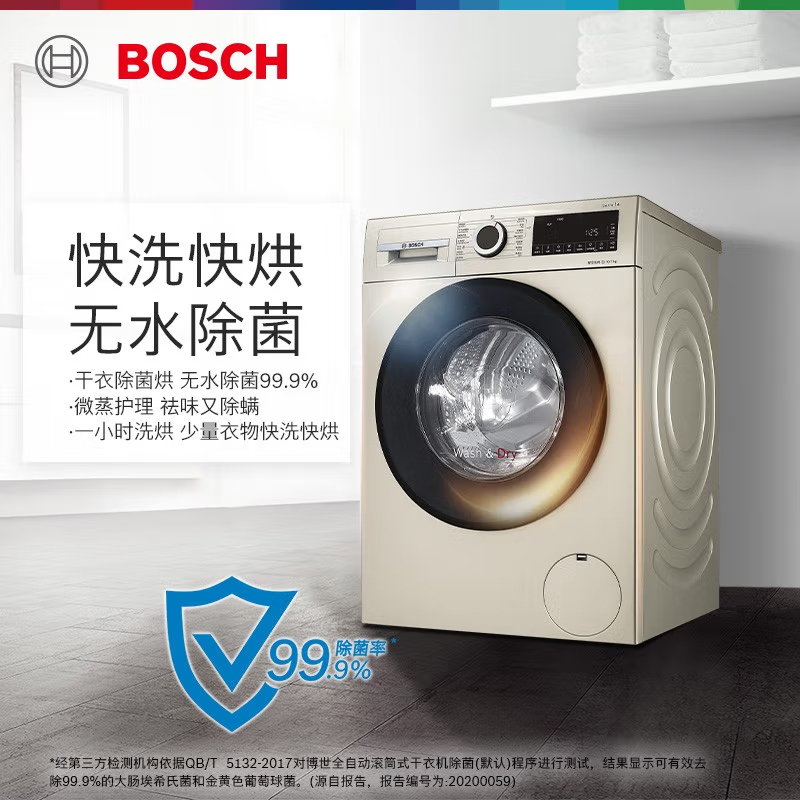 博世洗干机WNA254X90W