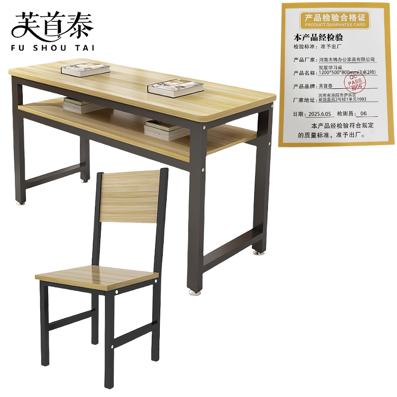 芙首泰双层学习桌1200*500*800mm(1桌2椅)套高清大图