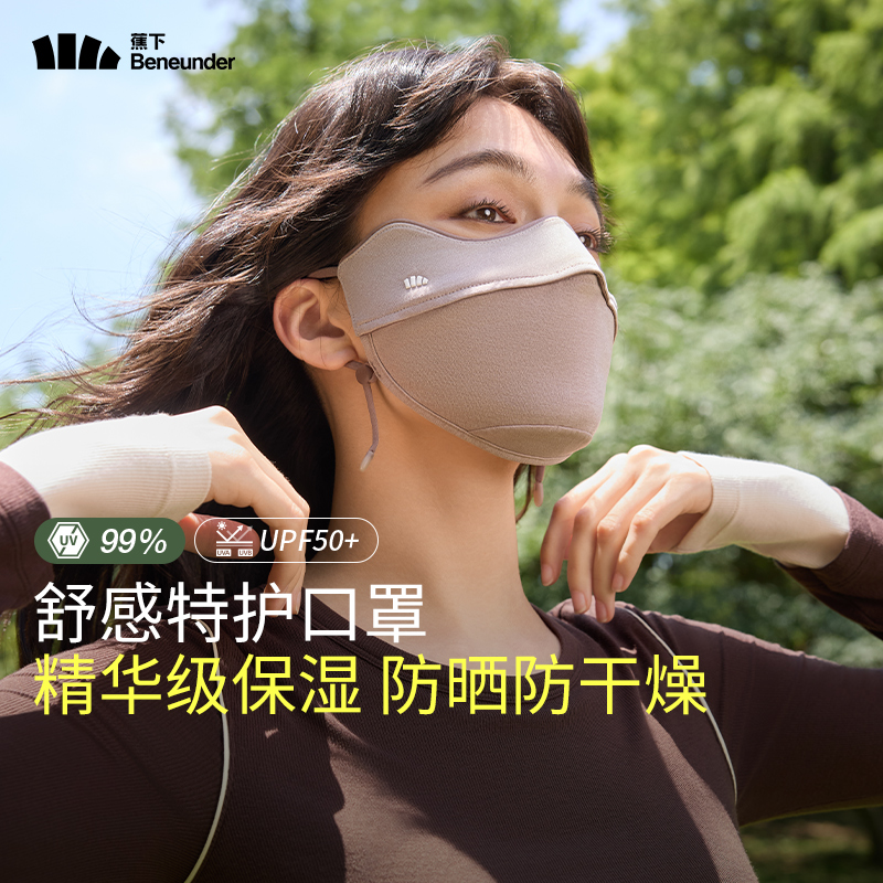 蕉下舒感特护口罩SS44024(颜色随机)高清大图