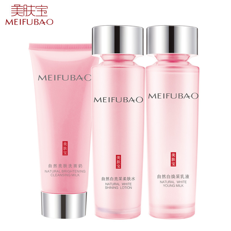 美肤宝(MEIFUBAO)自然白炫彩特惠套装护肤礼盒3件套保湿补水