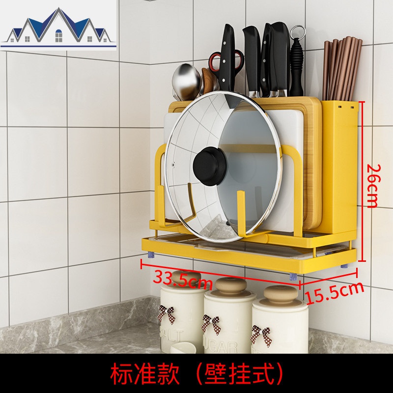 多功能厨房刀架置物架壁挂式菜刀砧板架案板架刀具刀座用品收纳架_1_492 JMS-壁挂刀架普通款（26cm黄色款）