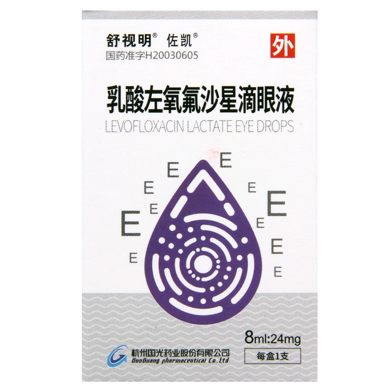 佐凯 乳酸左氧氟沙星滴眼液 8ml:24mg*1瓶/盒