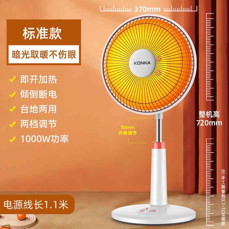 康佳小太阳取暖器家用电暖器节能省电热扇速热暖风机烤火炉