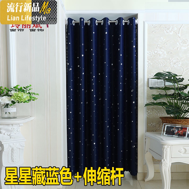 布艺帘家用简易屏风隔断试衣间遮光窗帘免打孔卧室客厅挡空调风三维工匠 1.6宽X2.2米高，配0.8-1.4米的杆 星星款藏蓝色孔环窗帘