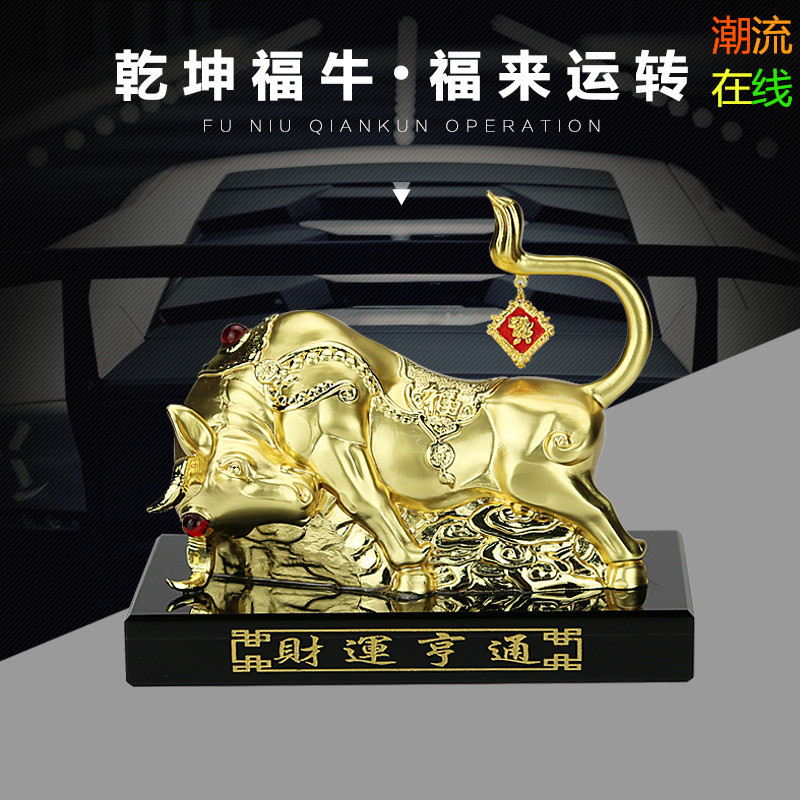 高档汽车香水座式招财金牛平安水晶车载摆件车用车内创意车饰用品