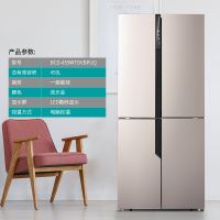 海信(Hisense)BCD-459WTDVBPI/Q 459升 十字对开门冰箱 变频智能 风冷无霜 电脑控温(流光金)