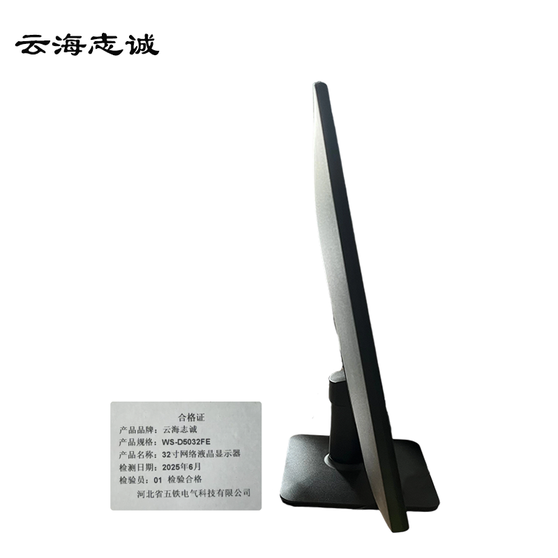 32寸网络液晶显示器 WS-D5O32FE 1台高清大图