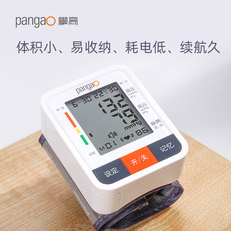 攀高(PANGAO)血压计电子血压仪 家用医用免脱衣便携式老人高精准血压测量仪 PG-800A31(腕式语音款)