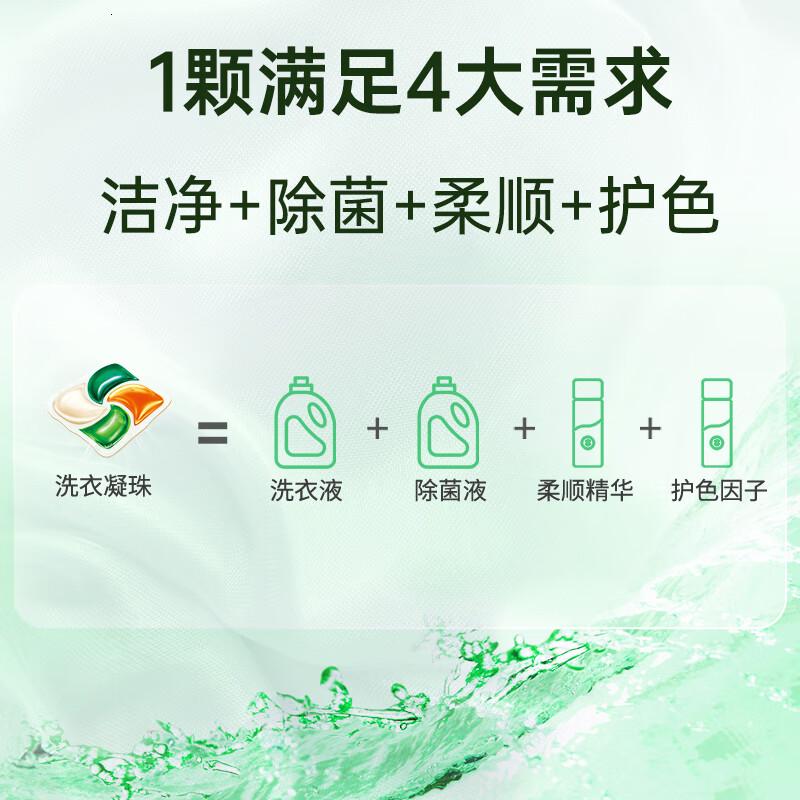 滴露(Dettol)洗衣凝珠四合一除菌日光清橙12g*50颗洗衣液凝珠洗衣珠衣物消毒液高清大图