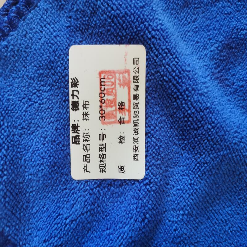 德力彩 清洁布 抹布 30*30cm 条高清大图