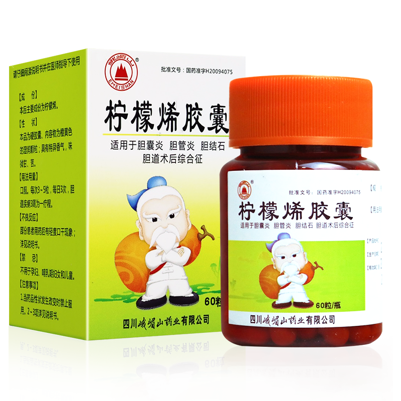 峨眉山丹乐柠柠檬烯胶囊60粒适用于胆囊炎胆管炎胆结石胆道术后综合征