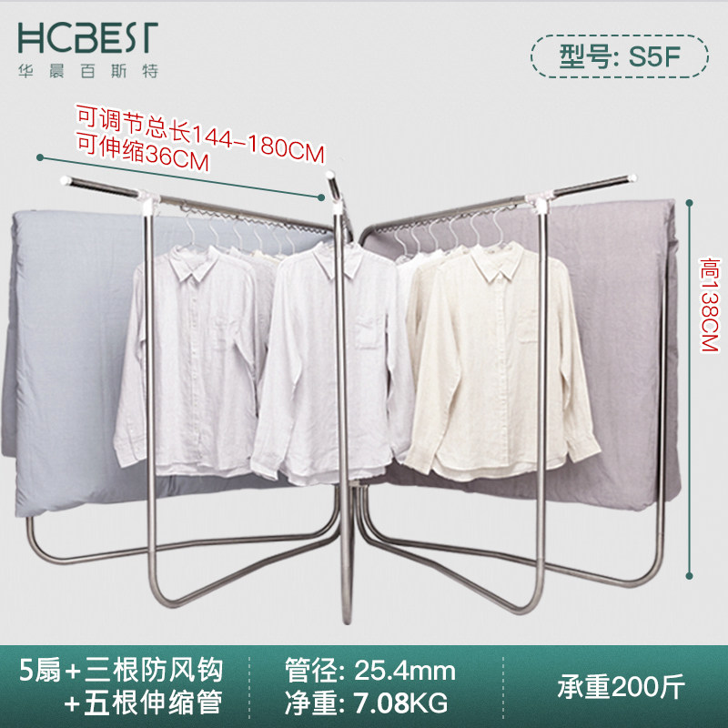 三维工匠不锈钢落地凉晒被架大型阳台户外晒被室内外防风折叠晾衣架子晾晒架 三 HC-S5F新品(5扇+5伸缩杆+3防风高清大图
