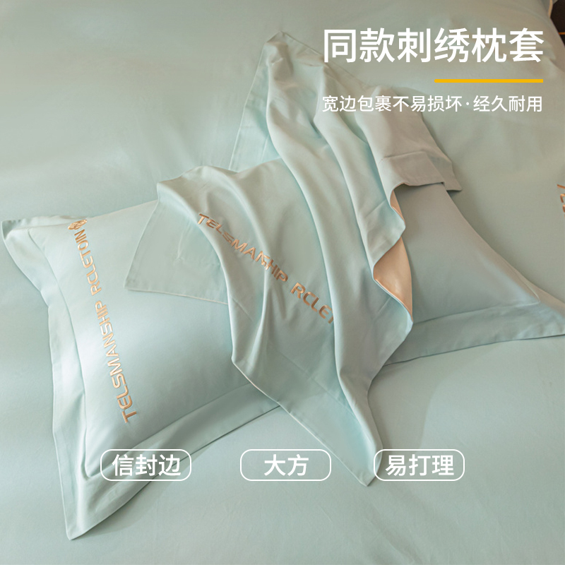 梦特娇北欧风简约磨毛四件套水洗棉亲肤裸睡刺绣被套床单床笠款床上用品