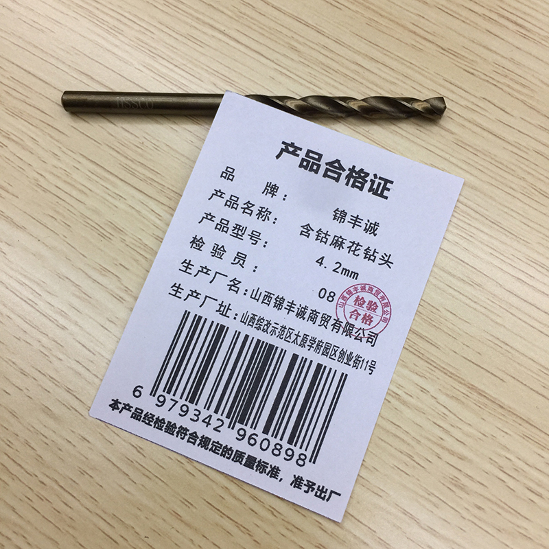 锦丰诚 含钴麻花钻头 4.2mm 支高清大图
