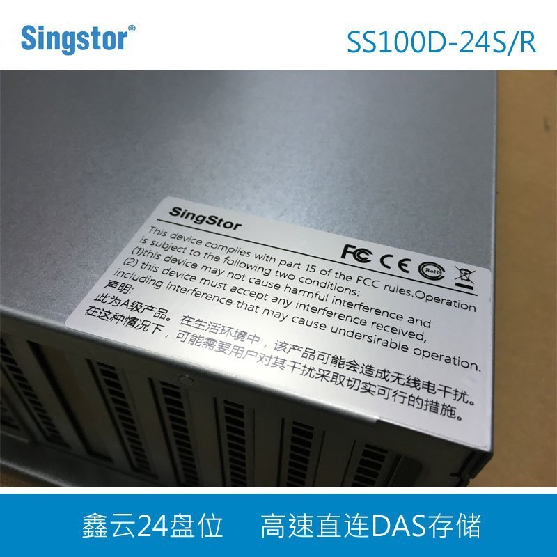 鑫云24盘位磁盘阵列 SS100D-24S/R视频存储 直连DAS大容量高速存储 单电源 整机144T