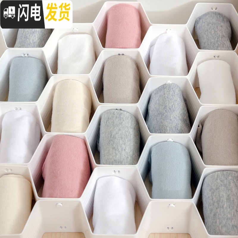 三维工匠放内衣内裤袜子收纳盒分格抽屉式塑料整理格子分隔板蜂窝收纳格子高清大图