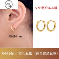 JiMi999银银耳环女金色实心耳扣素圈耳饰小圈圈耳圈高级感气质耳钉 外径14mm圆形耳扣一对(适合普通耳垂)