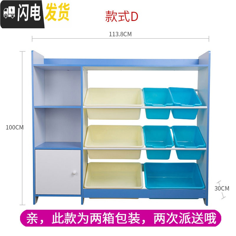 三维工匠儿童玩具架收纳架塑料宝宝书架玩具幼儿园玩具整理架收纳箱整理柜收纳柜 王子蓝书柜【分两个包裹发货】
