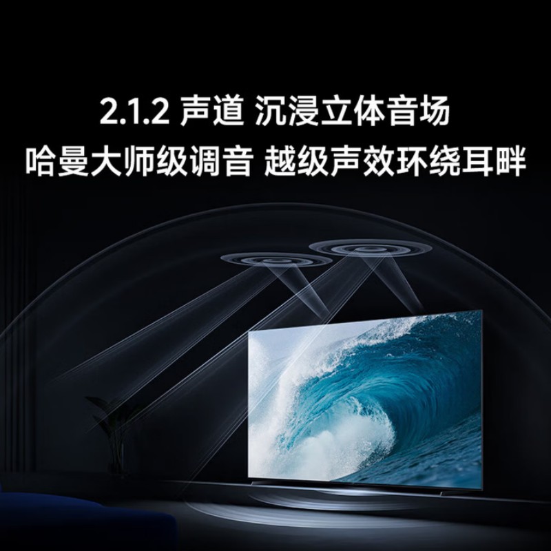 小米电视SPro98MiniLED2026L85MC-SP高清大图