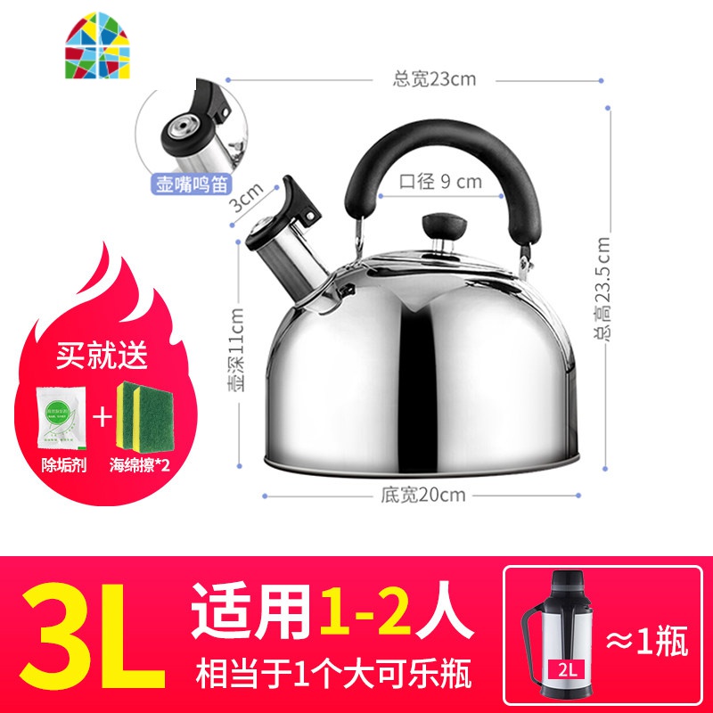 封后 大容量烧水壶304不锈钢鸣笛热水壶家用电磁炉煤气燃气 欧式烧水壶+壶嘴鸣笛食品级304不锈钢4升【收藏加购送除垢剂