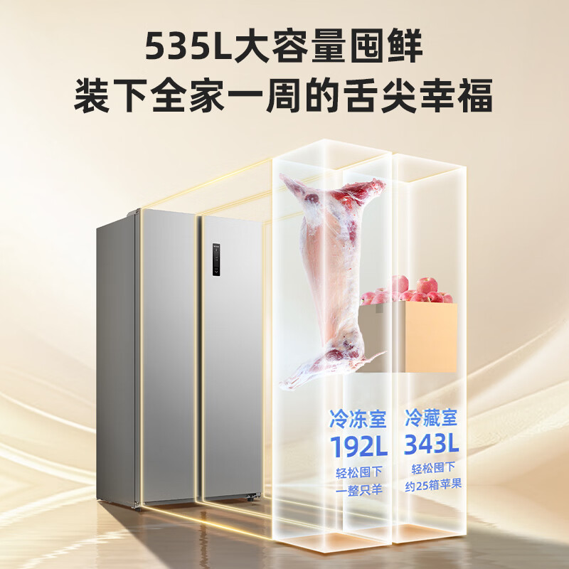 美菱(MeiLing)535L收纳师对开双门冰箱一级能效双变频风冷无霜家用 BCD-535WKPCX灰高清大图
