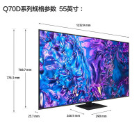 三星 55Q70D系列 55英寸 QLED量子点 超高清120Hz高刷 智能投屏 护眼模式 4K超薄 AI节能游戏电视