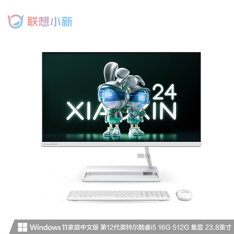 联想(Lenovo)小新24 23.8英寸一体机电脑(12代i5-12450H 16G 512GSSD 集显 摄像头 win11 无线键鼠)白色 官方标配高清大图