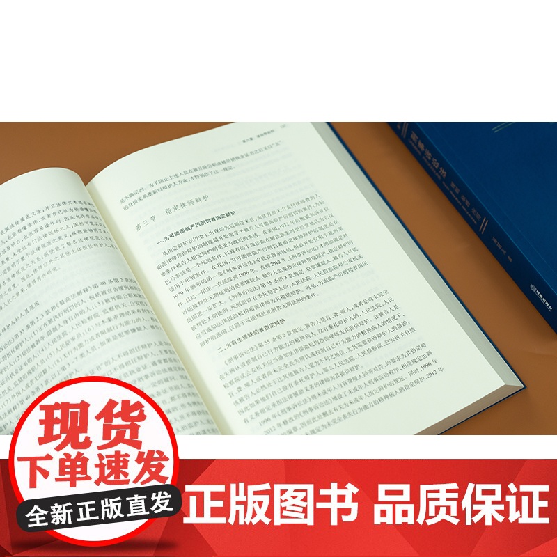 刑事诉讼法:规则 原理 应用(第六版)易延友著 法律出版社高清大图