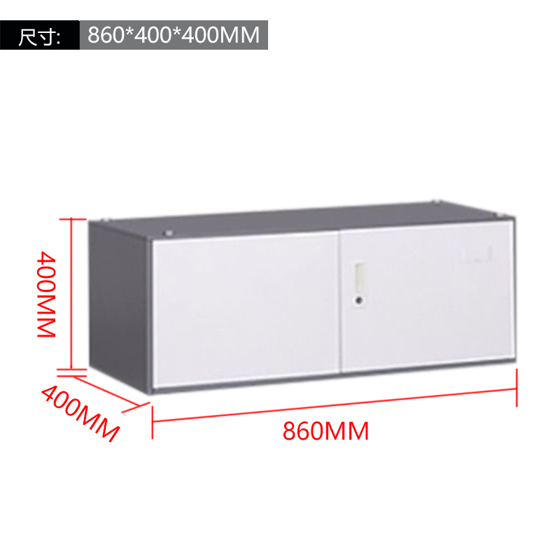 苏兴顺钢制顶柜储物柜文件柜860*400*400mm
