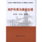 音像高炉失常与事故处理张寿荣