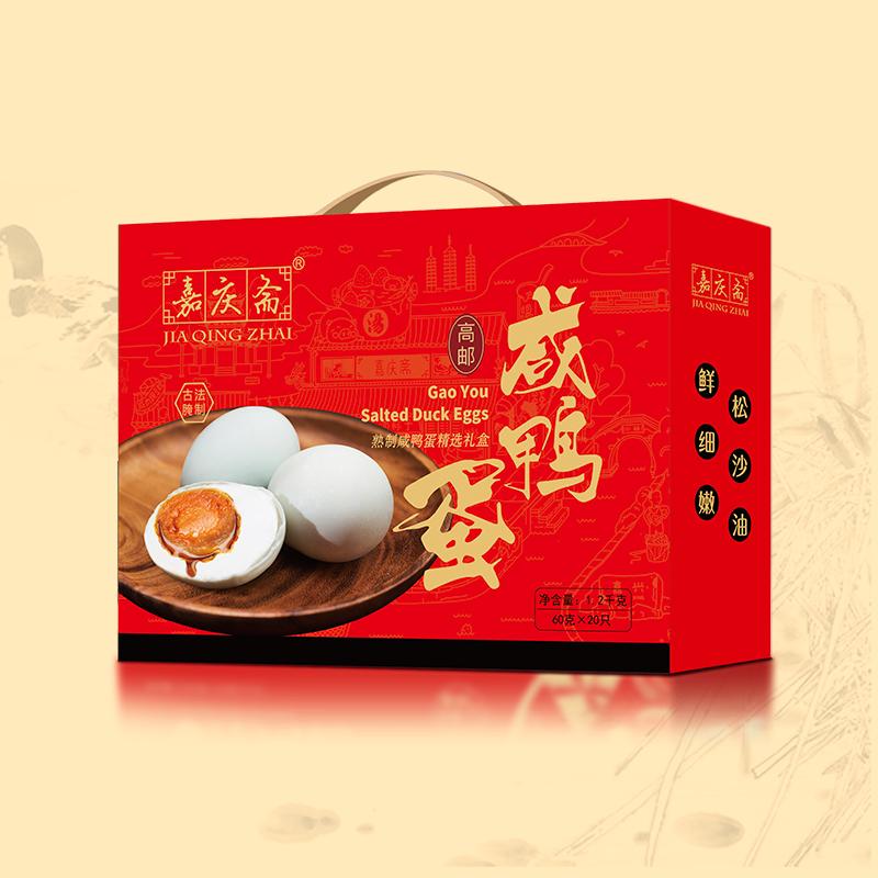 嘉庆斋高邮咸鸭蛋*20