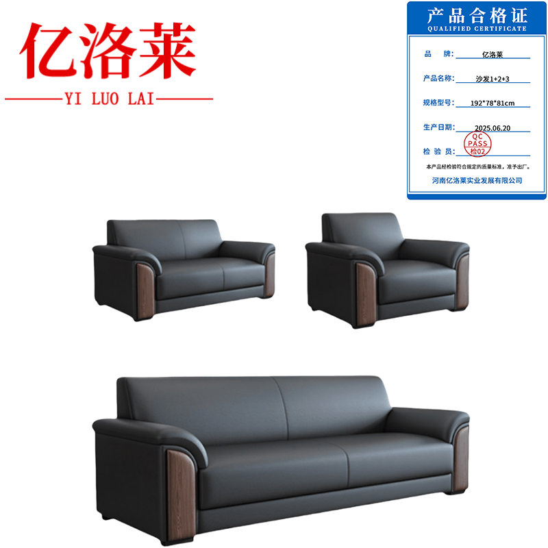 亿洛莱 沙发1+2+3 192*78*81cm 套高清大图