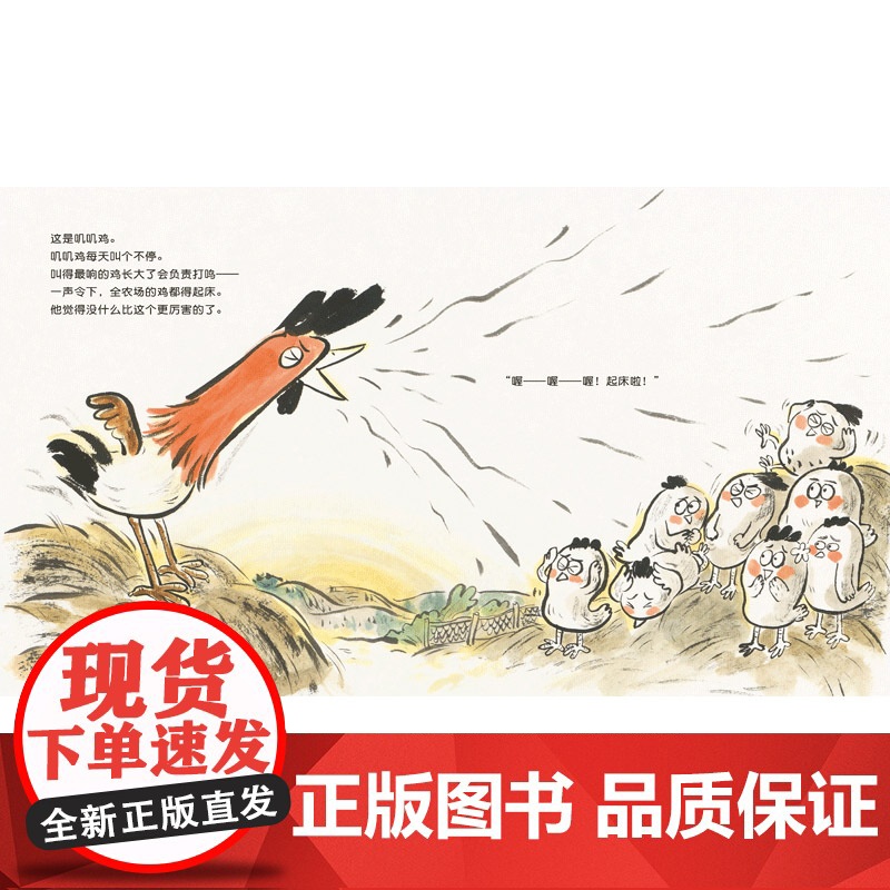 溜达鸡精装绘本图画书适合3岁以上让人明白从容自在的生活才是美好的生活信谊正版童书高清大图