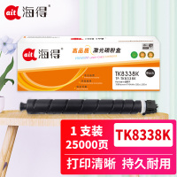 海得TK-8338粉盒TF-TK8338K墨粉盒黑色25K适用京瓷3252ci 3253ci复印机